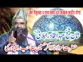 JAKIR HUSAIN SHB RAMPURI || Bayan || Jashne Gausulwara & Imam Ahmad Raza Conference Ahrora Gonda