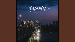 후회가 된다 Instrumental