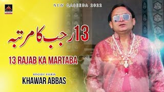 13 Rajab Da Martaba - Khawar Abbas - 2022 | Qasida Mola Ali As