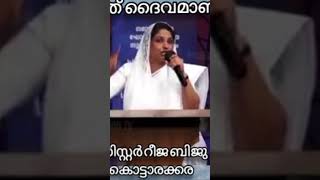 ദർശനം തന്നത് ദൈവമാണ്..sis.Reeja Biju kottarakkara