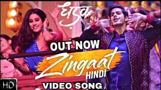 Zingaat Hindi Song Video | Out Now | Dhadak | Ishaan & Janhvi | Ajay-Atul | Amitabh Bhattacharya