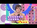 老外天生輸不起？美國英國為了英語發音開戰啦！ 2分之一強 ep629 杜力 賀少俠 一刀未剪版 東森綜合台｜精選