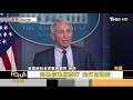 omicron入侵美 加州首起確診 沙國.巴西也失守｜方念華｜focus全球新聞 20211202