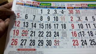 Malayalam Calendar 2020 (January to December 2020)