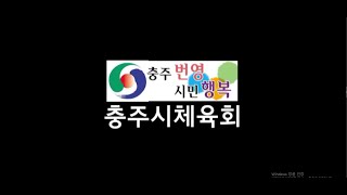 충주시체육회 - (3월) 미몽이와 풍선을 이용한 놀이활동