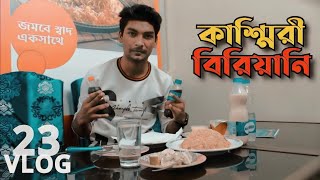 ১১০ টাকায় কাশ্মিরি বিরিয়ানি। সালাদ,দই,বোরহানি,ফিরনি,আচার।Bangladeshi food reveiw\