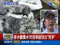 排水溝有沙包 新竹馬路淹水元兇