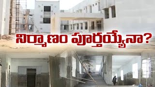 అటకెక్కిన ఆస్పత్రి నిర్మాణ పనులు | Construction of 100 Beds Hospital Stalled @Chilakaluripet