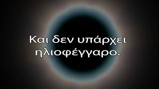 ΒΟΥ και Α, ΒΑ...