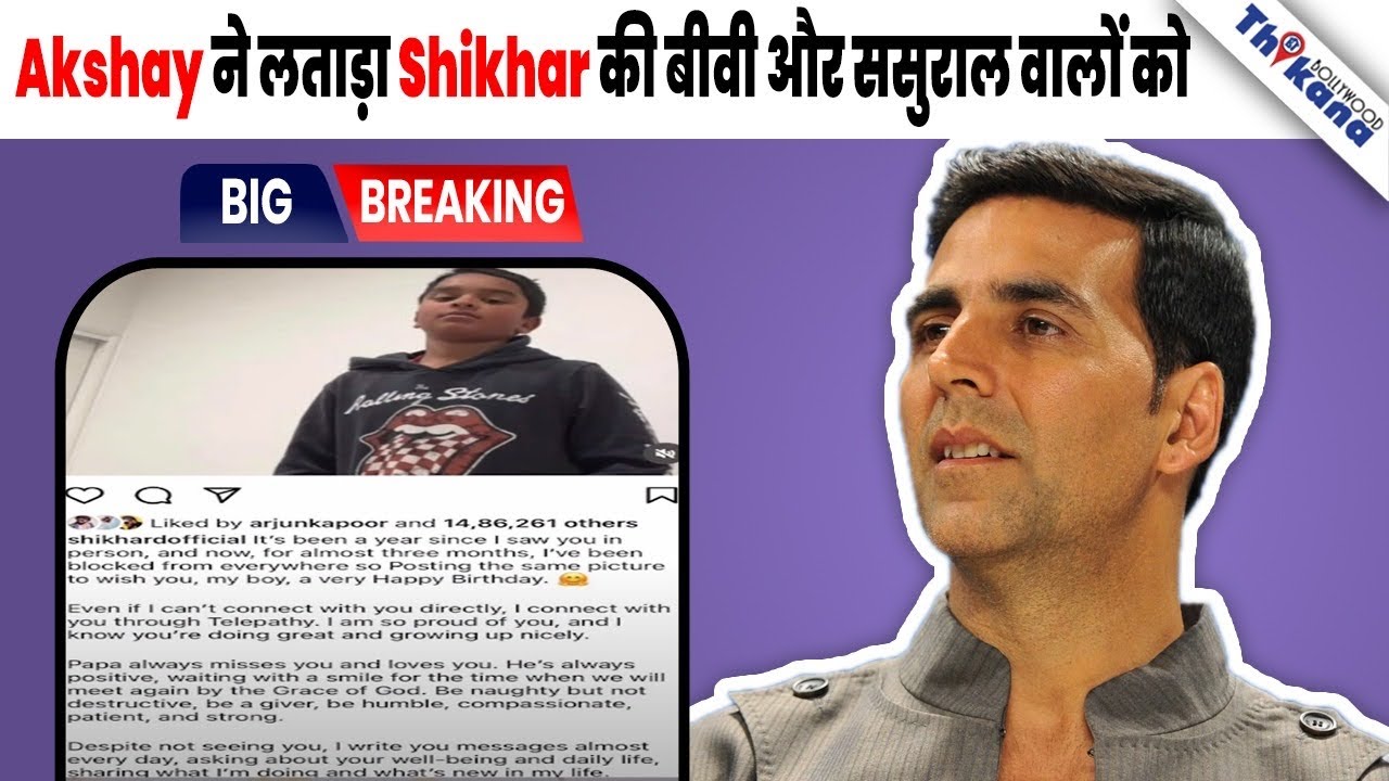 BREAKING | Shikhar Dhawan की Support में आया Akshay Kumar “इस Post को ...