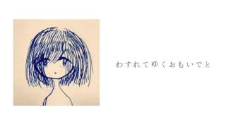 【雪歌ユフ】独りキオクの中【UTAUオリジナル曲】