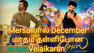 Velaikaran postpone to December because of Mersal Movie | Sivakarthikeyan | Nayanthara | Vijay.