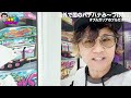 【裏物スロット優等生台み〜つけた♪】日直島田の海外おばさんぽ＃２５【vlog】