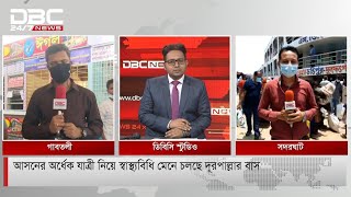 গাবতলী ও সদরঘাট থেকে সার্বিক পরিস্থিতি