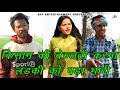किसान की बेज्जती करना लड़की को पड़ा भारी | Diksha Rajput | Crime Video | Hindi Crime Short Film 2023