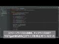 【androidstudio】アクションゲームアプリ制作part4 java編