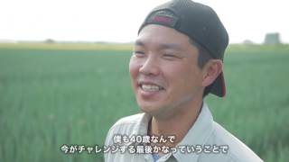 【秋田県公式】#03 秋田の魅力まるごとPR動画〜移住就農者インタビュー1〜