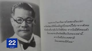 มูลนิธิป่อเต็กตึ๊ง จัดพิธีรำลึก80ปีของท่านเหียกวงเอี่ยม อดีตประธานมูลนิธิ