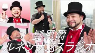 ネットラジオ「髭男爵ルネッサンスラジオ」2014年12月1日⑧