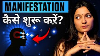 What Are The Exact Steps To Start Manifestation? | Law of Attraction | Agrika Khatri