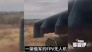 用无人机击落直升机，乌军研究FPV新战法，米28迫降不是偶然