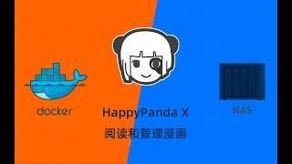 群晖NAS用docker部署管理漫画项目happypandax