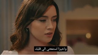 مسلسل تل الرياح الحلقة 165 اعلان 1 مترجم للعربية الرسمي