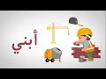 All Jobs Song by Makooky - Nursery Rhymes | أغنية المهن من مكوكي - أغاني أطفال