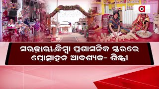 ଶେଷ ନିଃଶ୍ବାସ ନେଉଛି ଗୋବର କଣ୍ଢେଇ || Puri