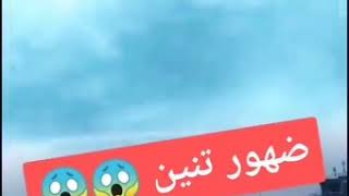 شبح بل غيوم