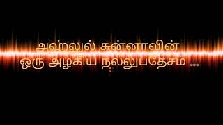 தௌஹீத் வாதிகள் படிக்க வேண்டிய கல்வி உங்கள் வாழ் நாளில் படித்ததுண்டா?