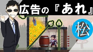 広告詐欺と噂のゲーム「HERO WARS」をやろう。