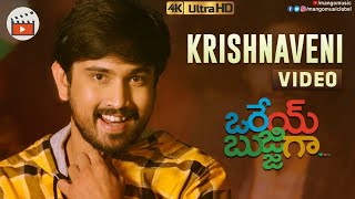krishnaveni video song HD | Orey Bujjiga movie