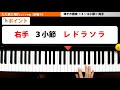 ただ君に晴れ ピアノ【前奏③】簡単 楽譜 中級～初級 ヨルシカ3～4小節両手｜k2