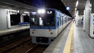 【アレグロブルー】阪神5550系電車 普通元町行 大石駅発車