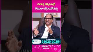 Dr. Sudheer Dara About Knee Pain | PRP Treatment for Knee Pain