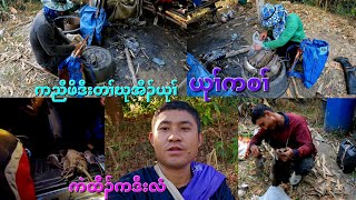 Jor day day karen hunter ကညီဖိဒီးတၢ််ဃုအီၣ်ဃၥ်အီၣ်ယုၢ််.