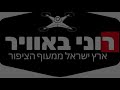 מנזר דיר ראפאת