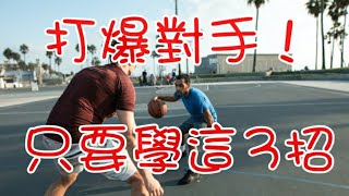 【大頭豬開箱】兒童籃球教學 馬桶灌籃 墊步投射