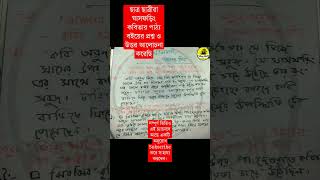 ঘাসফড়িং কবিতা অরুণ মিত্র প্রশ্ন  উত্তর আলোচনা|Class 6|Ghasforing poem Q \u0026 A|বাংলা|#music #motivation