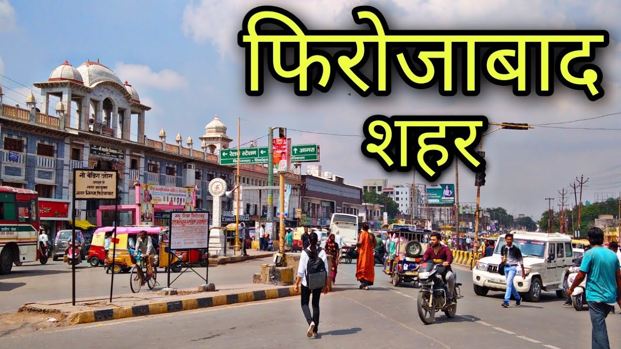 FIROZABAD CITY फिरोजाबाद शहर Firozabad Jila Firozabad Firozabad Ki ...