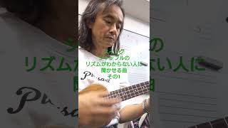 スイング・シャッフルがわからない人に聞かせる曲その1 #ウクレレ  #ukulele #swing #shuffle