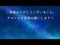 【朗読】宮沢賢治「マリヴロンと少女 」【bgmあり】