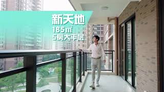 「尚東新天地」黃金地段中山港碼頭直達現樓住宅，交通方便成熟配套大平層，兩成首期上會‼️港澳人可買可睇樓📍