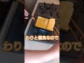 だし巻玉子 だし巻き卵 玉子焼き 厚焼き玉子 egg eggs shorts short