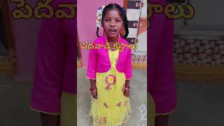 పండగ రోజు కూడా పనికి/pothunnava dad#shirtsvideo#viralvideo#emotional#tredingvideo#telugu#viralshort