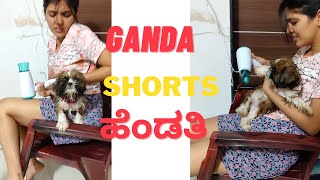 ನನ್ನ ಹೆಂಡತಿ ಲಿಲ್ಲಿಗೆ ಊಲ್ಲಿ ಊಲ್ಲಿ ಮಾಡಿದಳು | #shorts #youtubeshorts