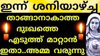 സഹായിക്കാൻ ആരുമില്ലാത്ത നിന്നെ ഉയർത്താൻ ഇതാ അമ്മ വരുന്നു/Kreupasanam mathavu/Jesus prayer/Bible/Yesu