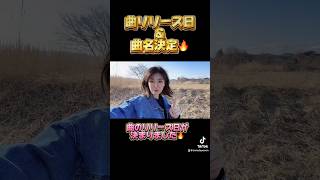 曲出します🔥年齢暴露ww #津軽弁ガール #津軽弁 #青森県 #方言