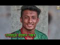 ভারতের বিপক্ষে খেলার আগে হামজার সাথে আরো ৫ জন নামকরা বিদেশী ফুটবলার আসবে বাংলাদেশে